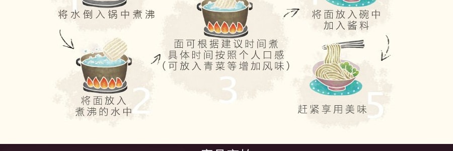 台湾阿舍食堂 外省干面 速食干拌面 葱油味 5包  475g