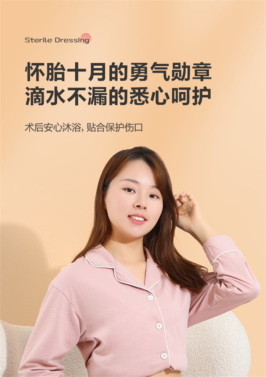 【中国直邮】可孚  剖腹产防水贴医用产后手术洗澡刨宫破腹疤痕伤口刀口愈合无菌贴敷  5片/盒