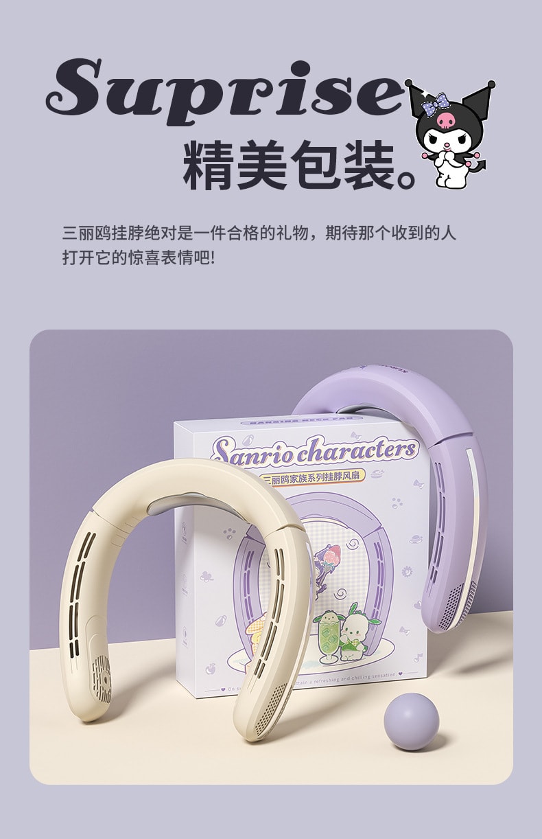 【中国直邮】FOXTAIL 三丽鸥款半导体制冷挂脖风扇 便携式充电风扇 静音户外风扇-库洛米 1件丨*预计到达时间3-4周