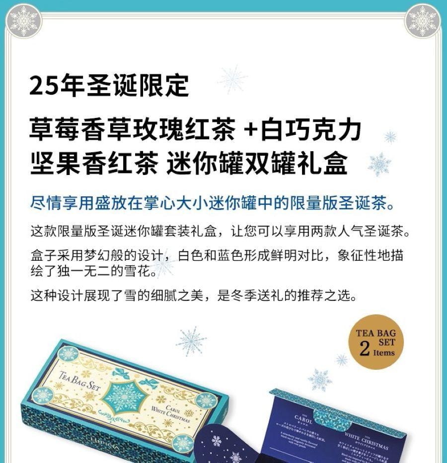 【赠品】【日本直邮】 日本 lupicia 绿碧茶园  双罐礼盒 限定精品铁盒装  50g/盒