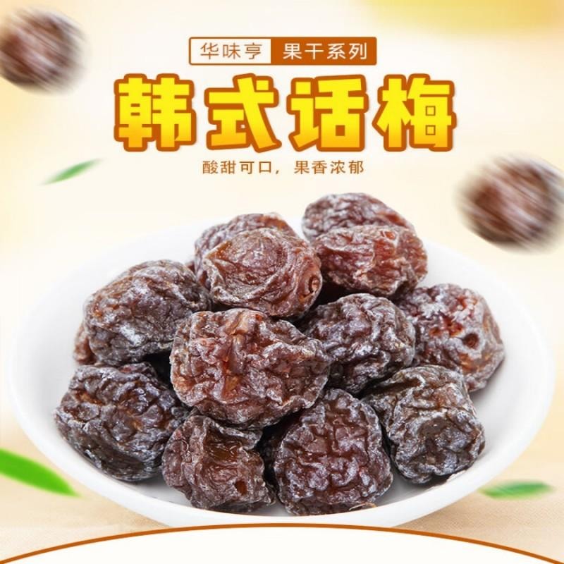 【中国直邮】 华味亨韩话梅178g/罐 酸甜蜜饯果干话梅 休闲办公零食小吃