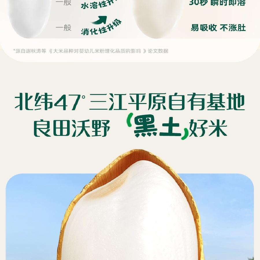 【中國直郵】 英氏 維C加鐵米粉 嬰兒輔食寶寶營養高鐵米粉米糊 罐裝原味258g/罐