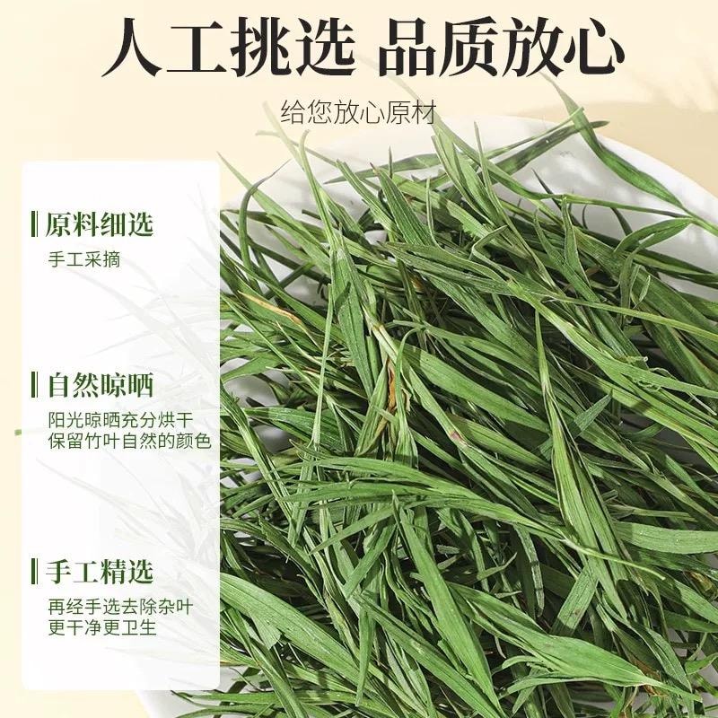 【中国直邮】 南京同仁堂 淡竹叶 20g