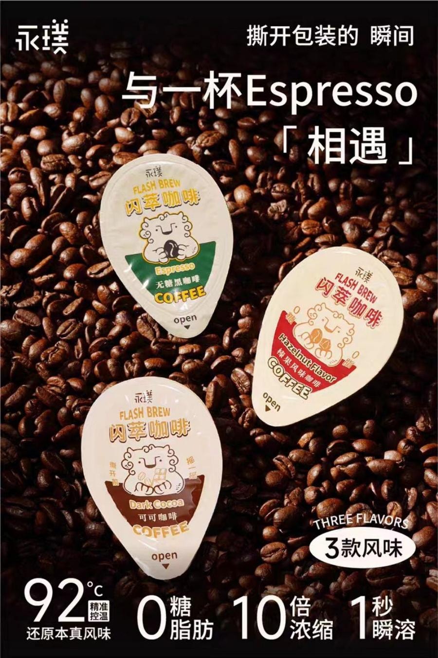 永璞 浓缩咖啡液榛果风味咖啡18g*12杯 1袋装 闪萃咖啡拿铁速溶无糖黑咖啡胶囊 小红书推荐