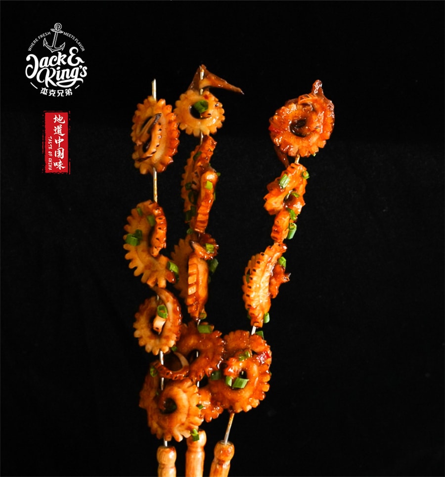 Taste of China BBQ Squid Wing Carving 500g