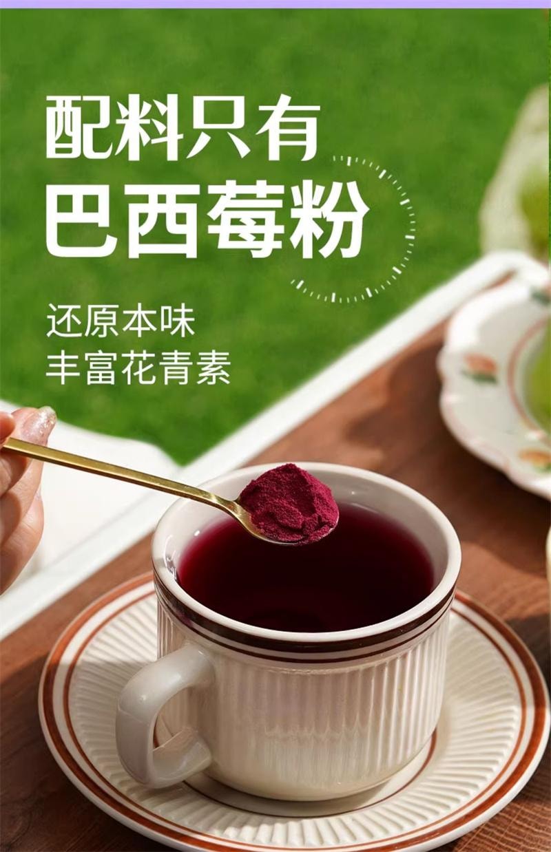【中國直郵】 兵王的炊事班 巴西莓粉花青素小包裝果蔬減低脂纖維沖泡女代餐飲品 10條/包
