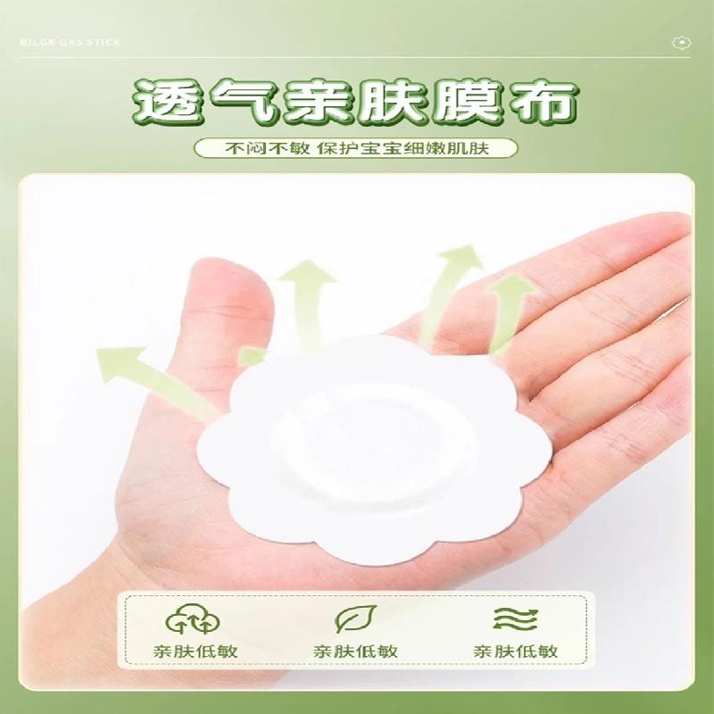 【中國直郵】 恆醫森 小兒脹氣保健貼 嬰兒新生防腸脹氣貼肚臍貼2貼*5袋/盒