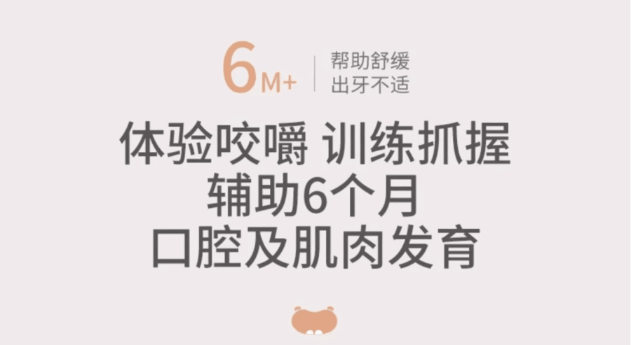  日本 PIGEON貝親 牙膠嬰兒磨牙咬咬膠咬握矽膠安撫寶寶 抿抿兔3個月+ & 抿抿鹿6個月+