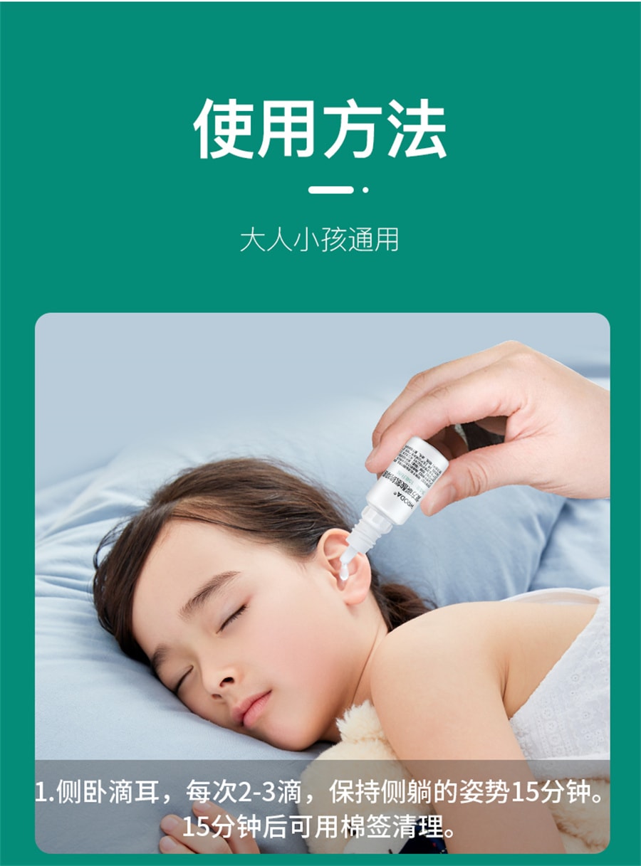 【中國直郵】WRODA/偌達 硼酸甘油滴耳液硼酸酒精中耳癢抑菌清理神器耳康洗耳液溶劑人用 10ml/瓶