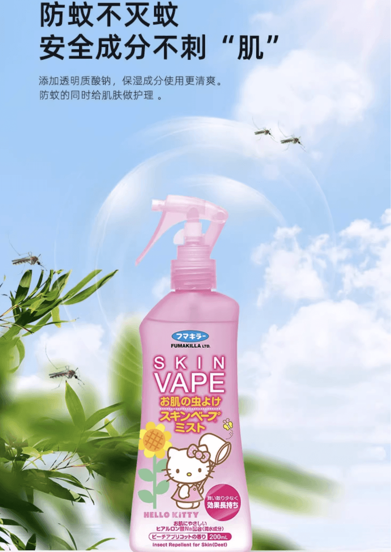 【日本直邮】日本Vape未来 婴童孕妇驱蚊液 宝宝户外驱蚊喷雾粉色蜜桃香型200ml