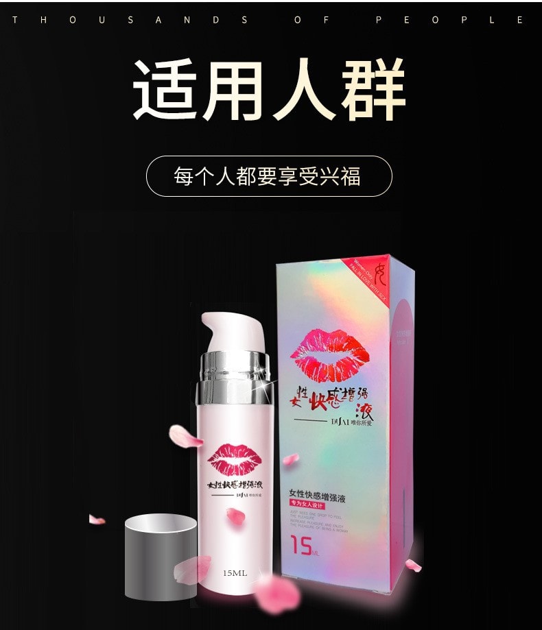 【中国直邮】 交悦 独爱 凝露快感增强液 情趣用品 15ml装(限时促销)