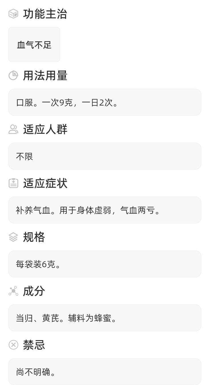 【中國直郵】 輔仁 當歸補血丸 用於氣虛身體虛弱補養氣血血氣不足氣血兩虛 6g*9袋/盒