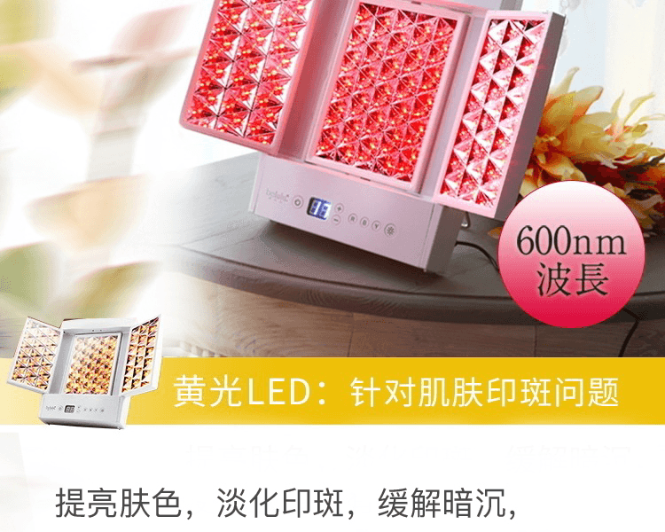 belulu Hikari Plus 家用彩光LED大排美容仪 可调节三面镜 自由组合灯光 1台