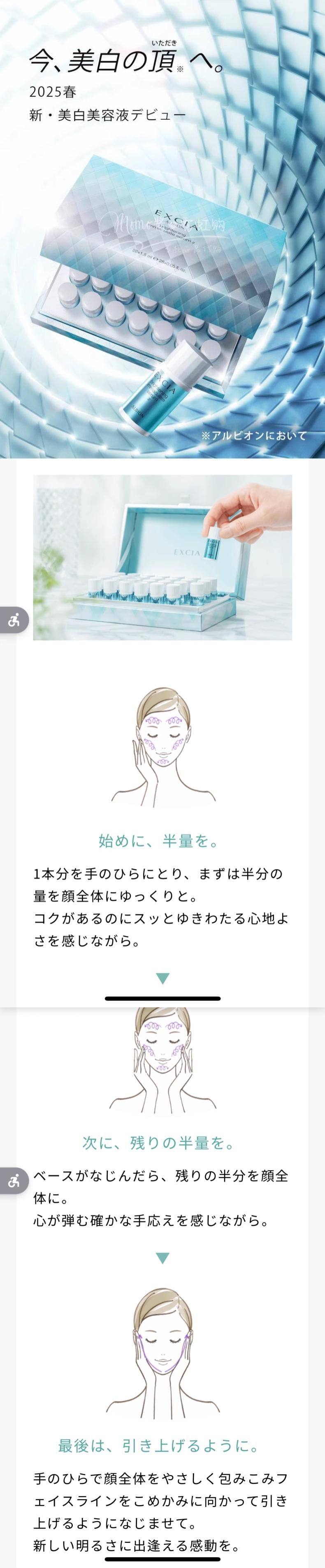【日本直邮】日本 ALBION澳尔滨 补水保湿滋润肌肤 雅思28天净白精华  28瓶/1.5ml