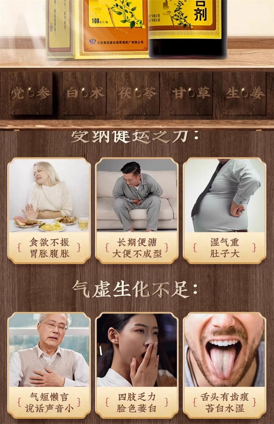 【中國直郵】太極 桐君閣四君子合劑食少便溏益氣健脾脾氣氣虛胃納不佳 100ml