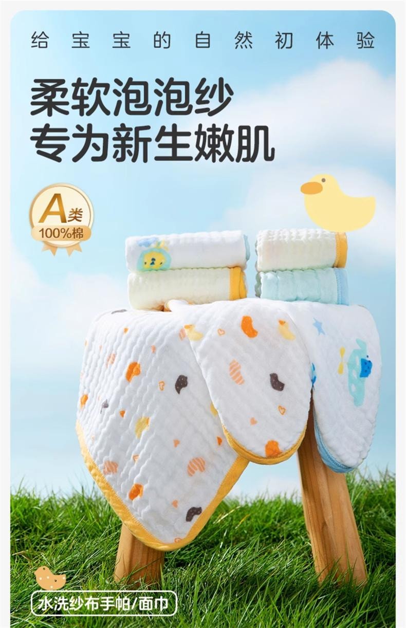 【中国直邮】 全棉时代 口水巾新生婴儿纯棉纱布毛巾儿童宝宝手帕幼儿园洗脸方巾4条装25cm*25cm