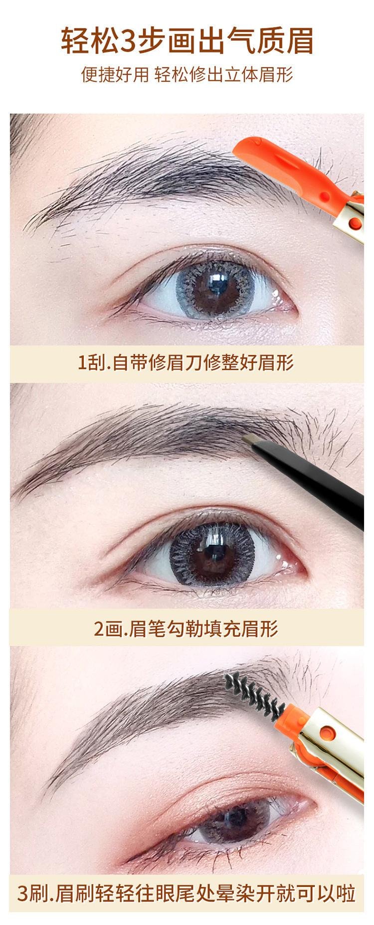 美茜儿 多功能眉笔 眉刀眉笔眉刷三合一 柔滑立体 显色持久 防水不晕染 - 01#亚麻色 1支