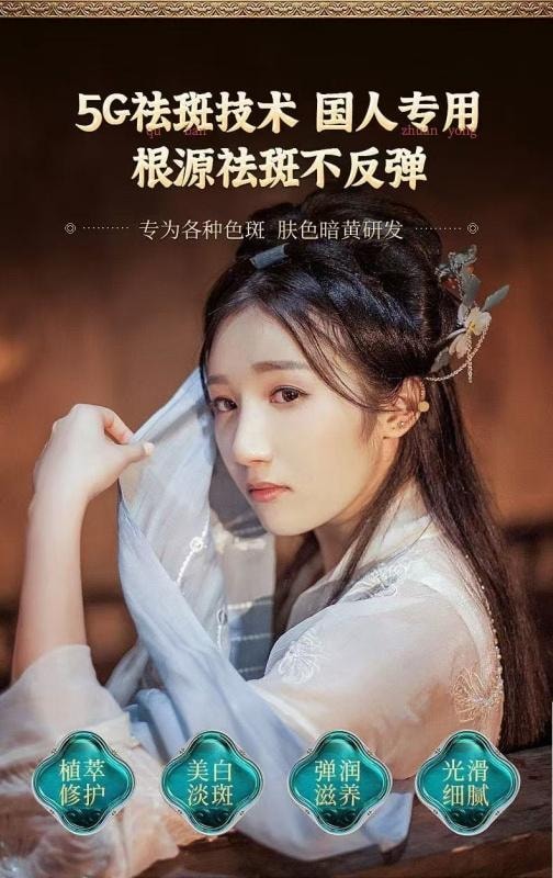 【中国直邮】 北京同仁堂 德德维芙焕颜美白精华液 美白祛斑 亮肤淡印 50ml