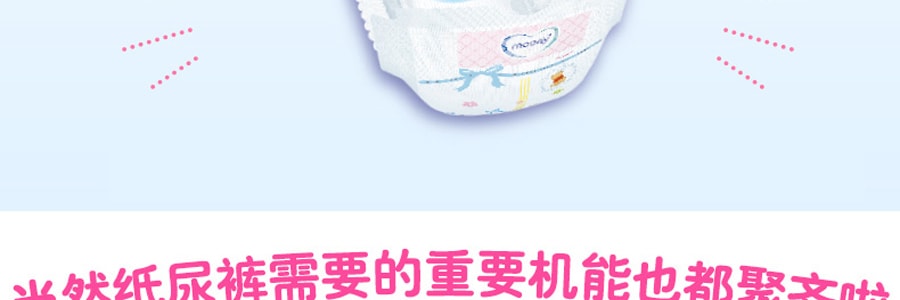 日本MOONY尤妮佳 通用婴儿尿不湿纸尿裤 M号 6-11kg 64片入