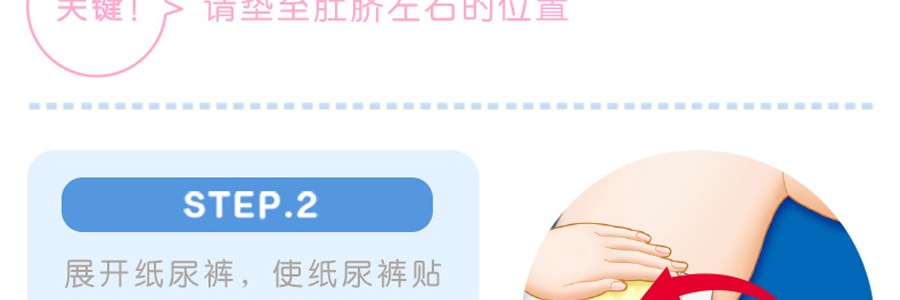 日本MOONY尤妮佳 通用婴儿尿不湿纸尿裤 M号 6-11kg 64片入