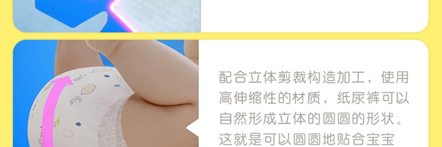 日本MOONY尤妮佳 通用嬰兒尿不濕紙尿褲 M號 6-11kg 64片入