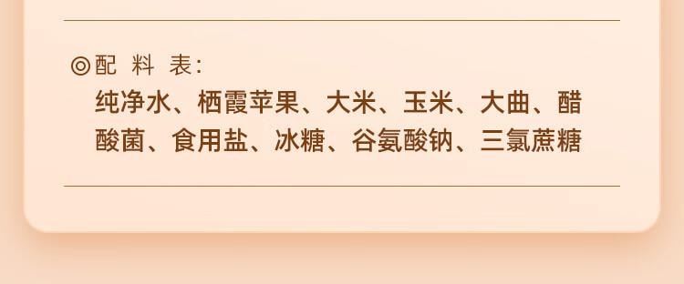 【中國直郵】 吉得利 壽司食材 壽司醋100ml 瓶裝 0脂日式料理手捲包飯糰米醋蘸料