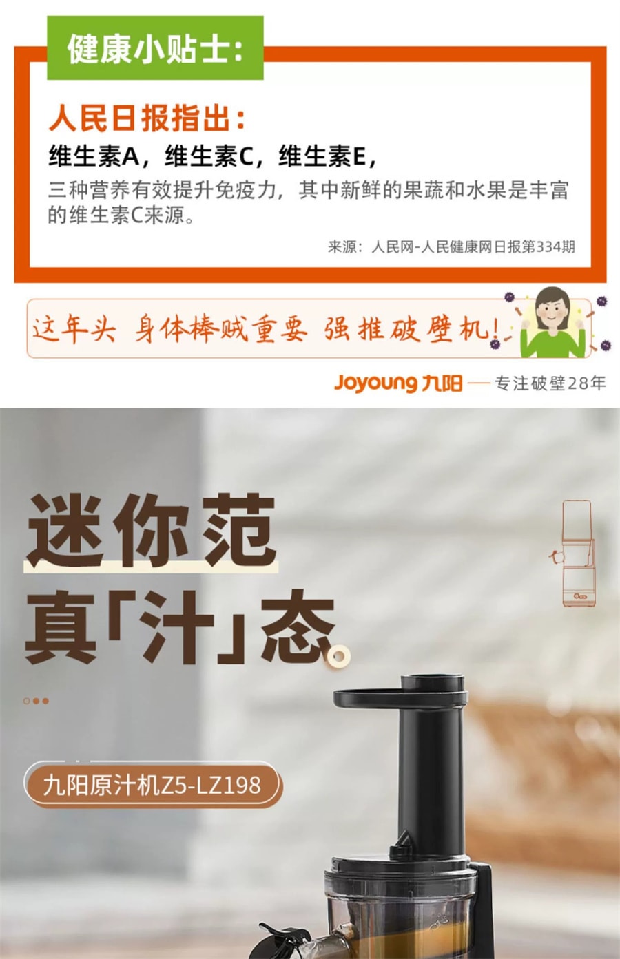 中国直送】Joyoung ジューサー 小型家庭用スラグジュース分離機
