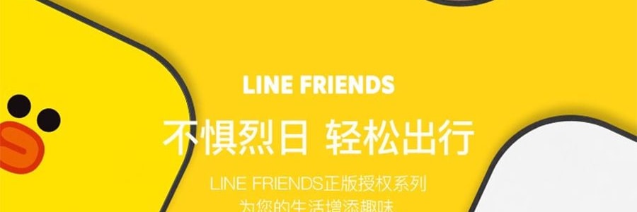 LINE FRIENDS 遮陽棚 汽車遮陽防曬 CHOCO舉手款
