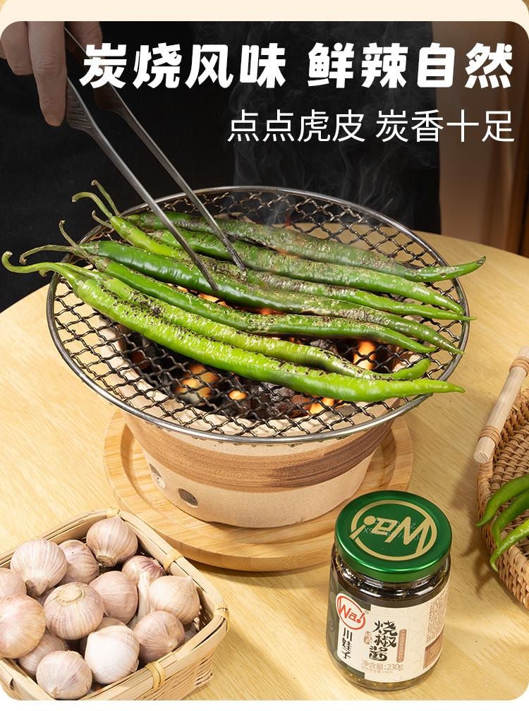 【中國直郵】 川娃子 燒椒醬 四川拌飯虎皮青椒醬剁椒醬拌下飯菜230g/瓶