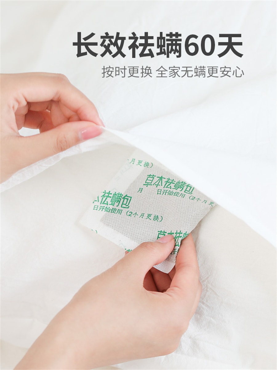 【中国直邮】南京同仁堂  除螨包床上用驱虫包草本植物母婴儿家用祛螨包 15g*10包