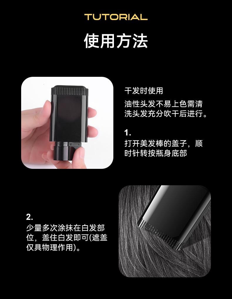【中國直郵】 水月秦淮 美髮棒 咖色 1個 帶齒梳 防水防汗 不暈染 不易脫色