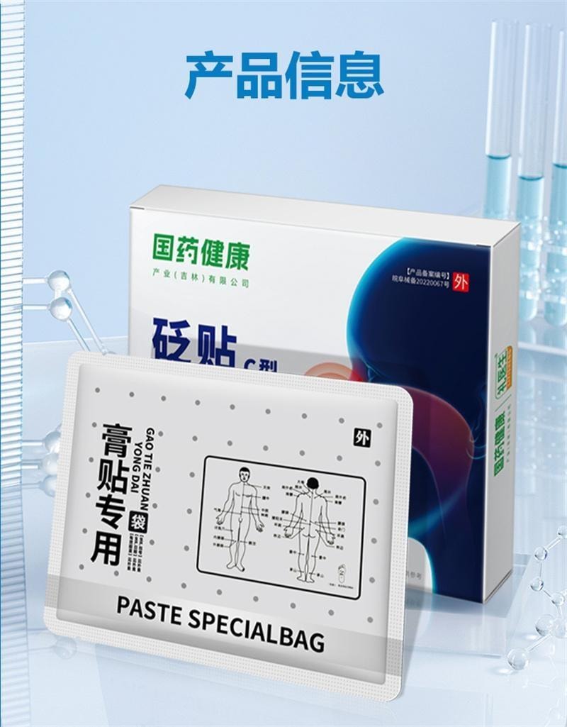 【中国直邮】 国药健康 礼医生 鼻炎贴 过敏性鼻炎鼻窦炎流鼻涕鼻塞鼻痒 5贴/盒*2盒