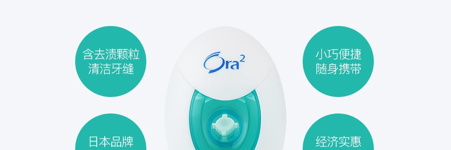 日本SUNSTAR ORA2 皓樂齒亮白淨色牙線 薄荷味 32M 一件入