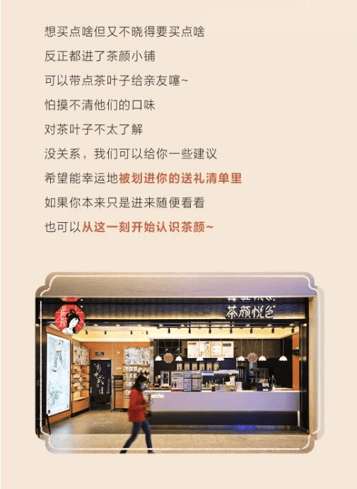  茶顏悅色 方罐茶同心瓶蜜桃桂花烏龍茶風味花果茶伴手禮40g 16枚