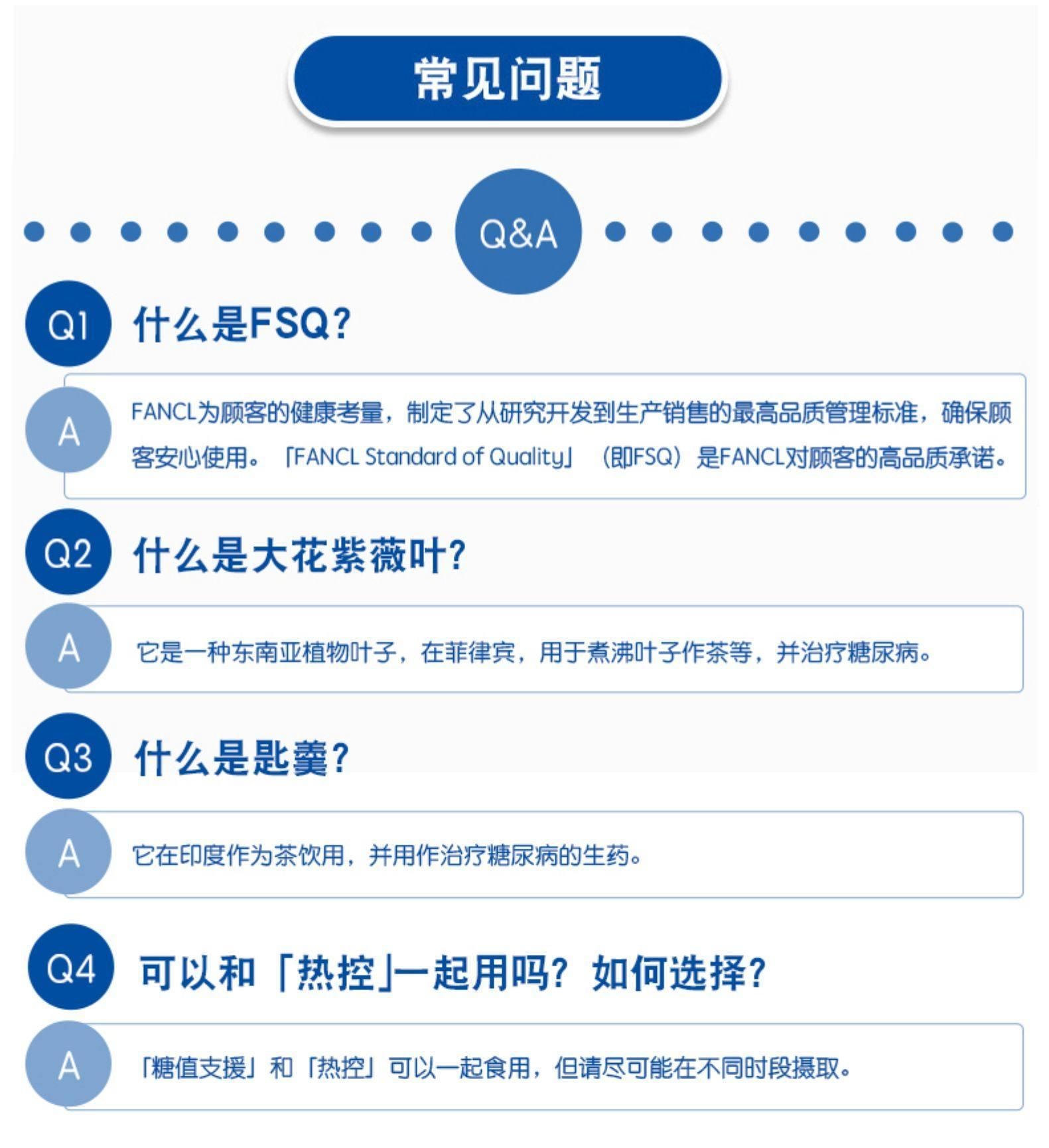 【日本直郵】 日本 FANCL 芳珂 最新版 無添加血糖支援 降血糖促代謝抑制糖分吸收 90粒 30日量