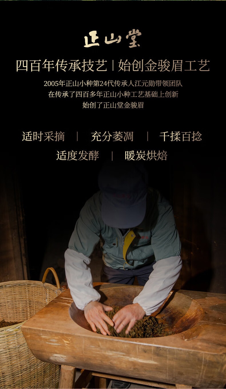 正山堂 宋风雅韵骏眉红 特级正山小种红茶茶叶礼盒装  送礼佳品 100g (不含礼品袋)