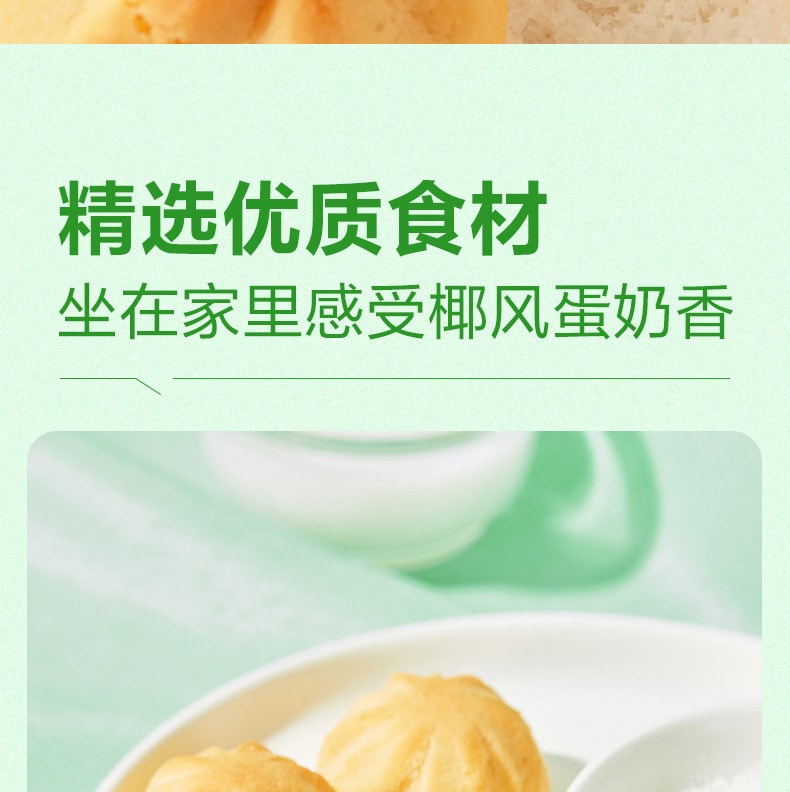 【中国直邮】良品铺子 椰奶火山软曲奇 爆浆牛奶饼干 早餐零食饱腹 100g/袋