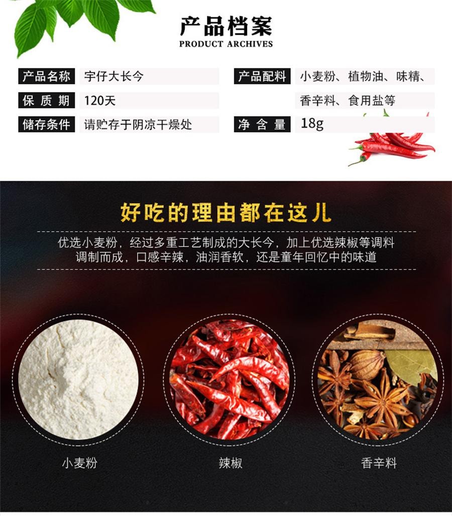 【中國直郵】 宇仔 辣條大長筋麻辣條8090後兒時懷舊麻辣湖南特產零食小吃 172g/袋