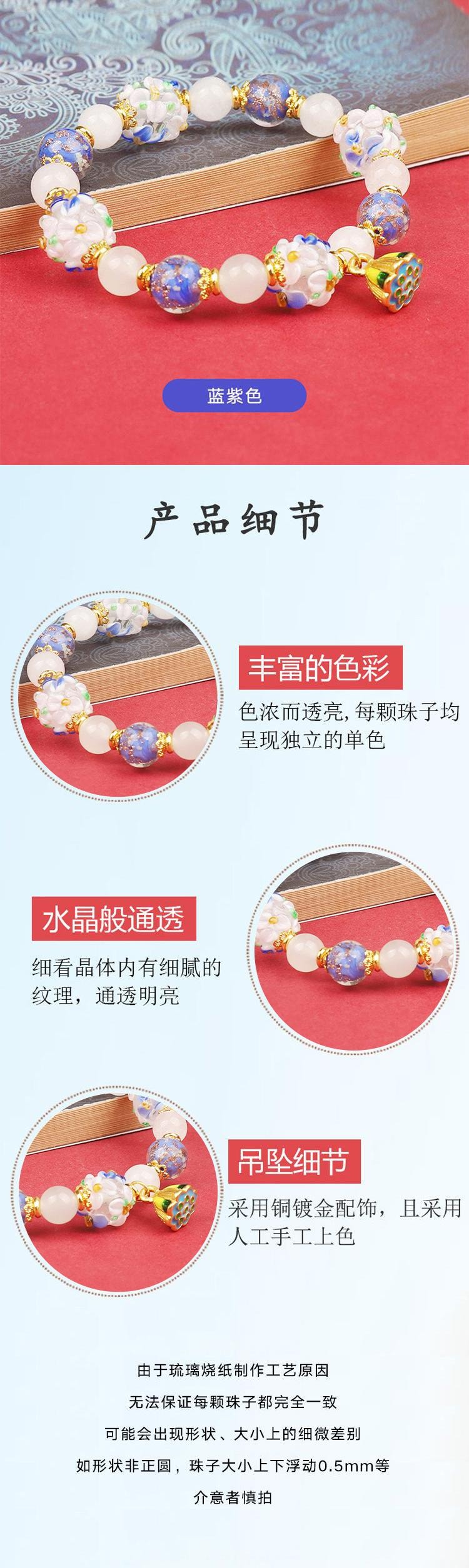 【中國直效郵件】 HSPM 新款琉璃手串鬱金香花球手串 藍紫色 F