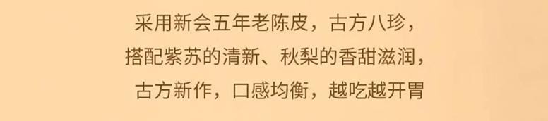 【中國直郵】 全控谷 陳皮八珍糕 八珍服百日 胃似沐煦陽 0添加營養健康零食糕點 150g