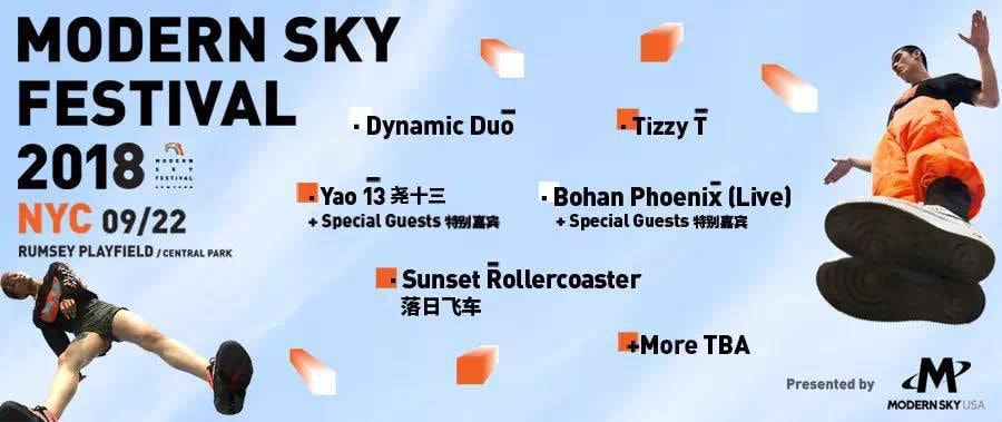 2018 Modern Sky Festival-NYC-GA