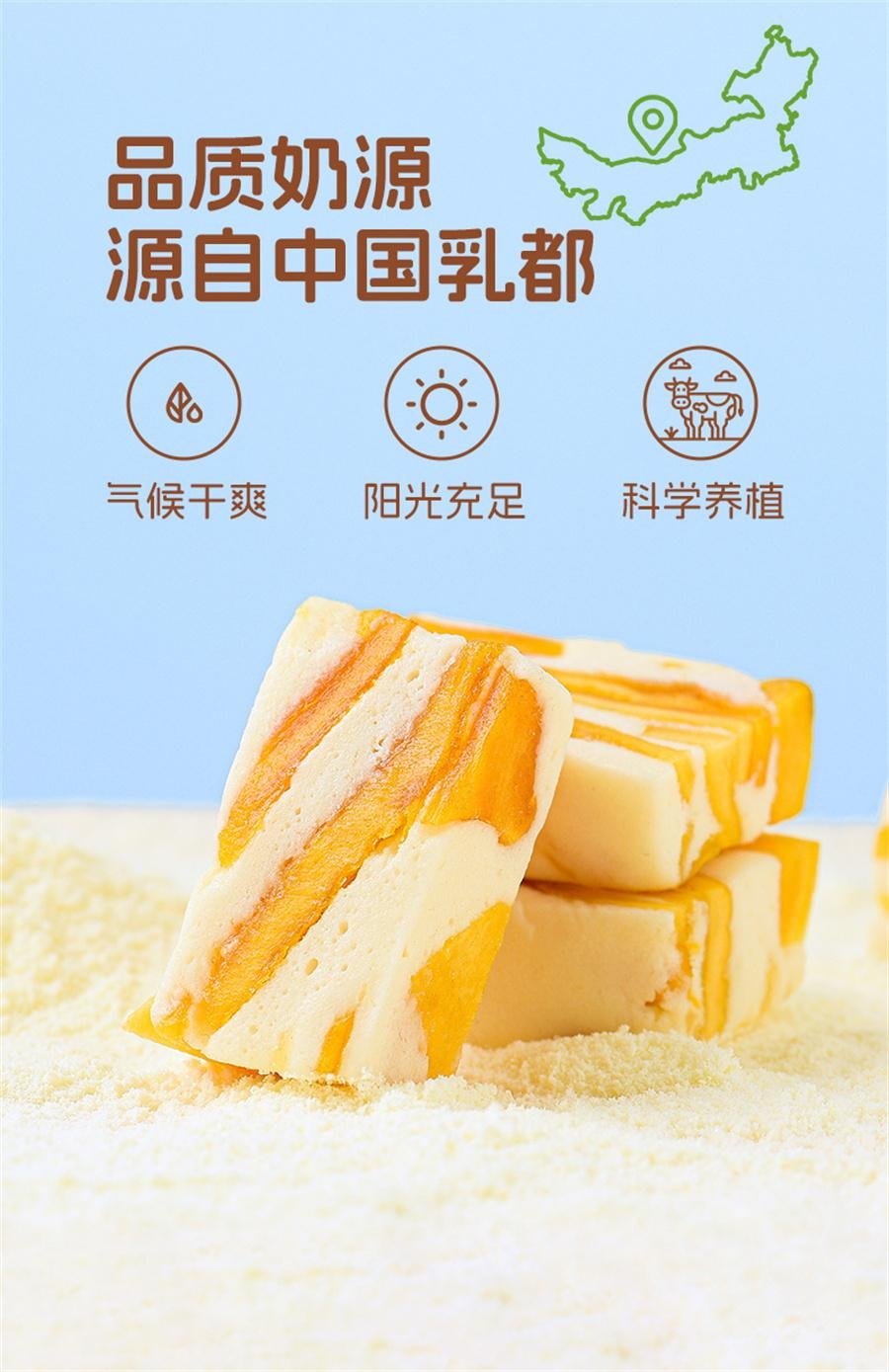 【中國直郵】 蒙時代 厚乳芒果奶糕 牛扎芒果乾之戀軟奶糯酪條網紅休閒小吃辦公室零食100g/袋