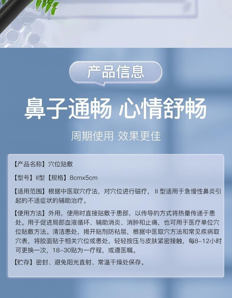 【中國直郵】 北京同仁堂 鼻炎貼 兒童成人感冒鼻塞通鼻神器過敏性鼻炎通氣鼻貼 10貼/盒(鼻炎專用)