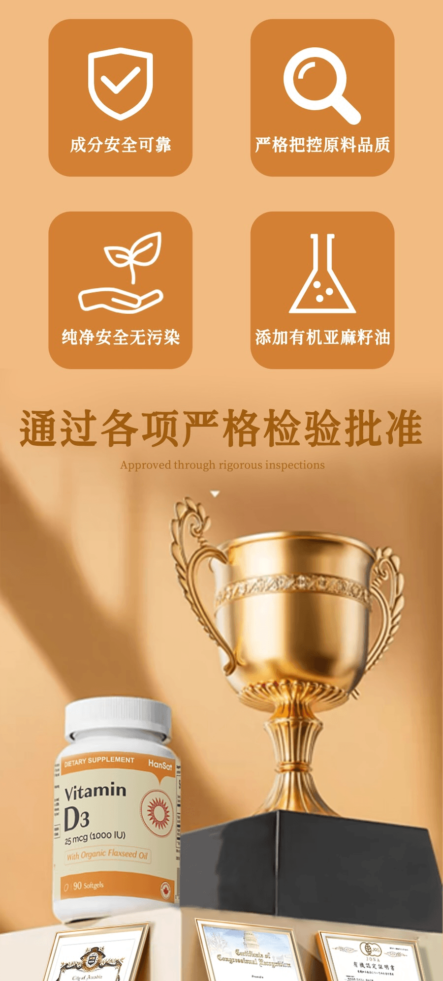 【2瓶装】【加拿大制造🇨🇦】UMEKEN维生素D3 90粒✨搭配有机亚麻籽油帮助钙质吸收更给力💪骨骼更健康成长🌿非转基因+GMP认证品质安心满分