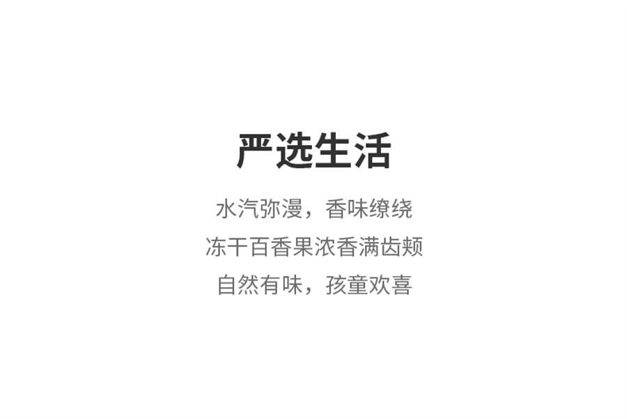 【中国直邮】 谷本道元 冻干百香果块冲饮水果茶金桔柠檬夏季冷泡茶儿童饮品果干泡水喝50g/袋