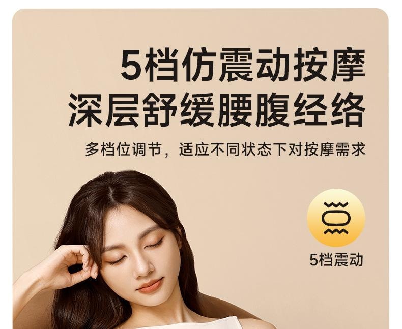 【中国直邮】 冇心 暖宫腰带女生用大姨妈痛肚子疼神器痛经缓解宫寒保暖宝宝礼物 奶油米