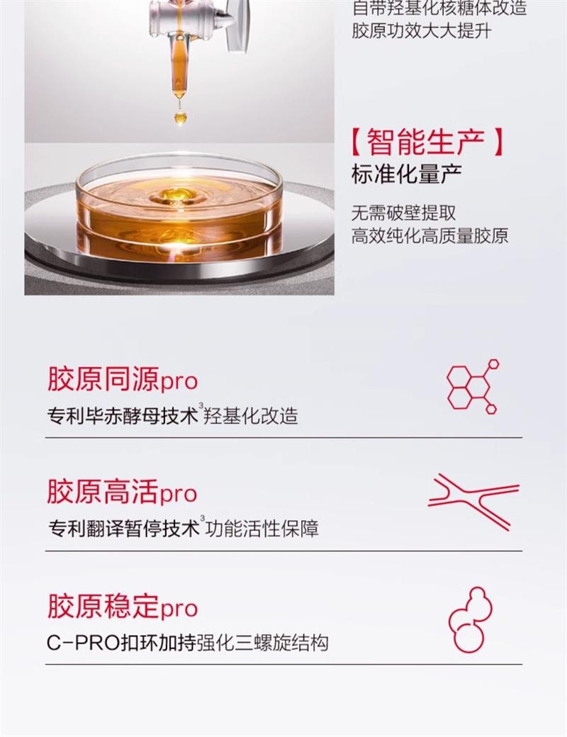 【中国直邮】 丸美 二代胶原小金针次抛精华液紧致抗皱淡化细纹补水 30支/盒