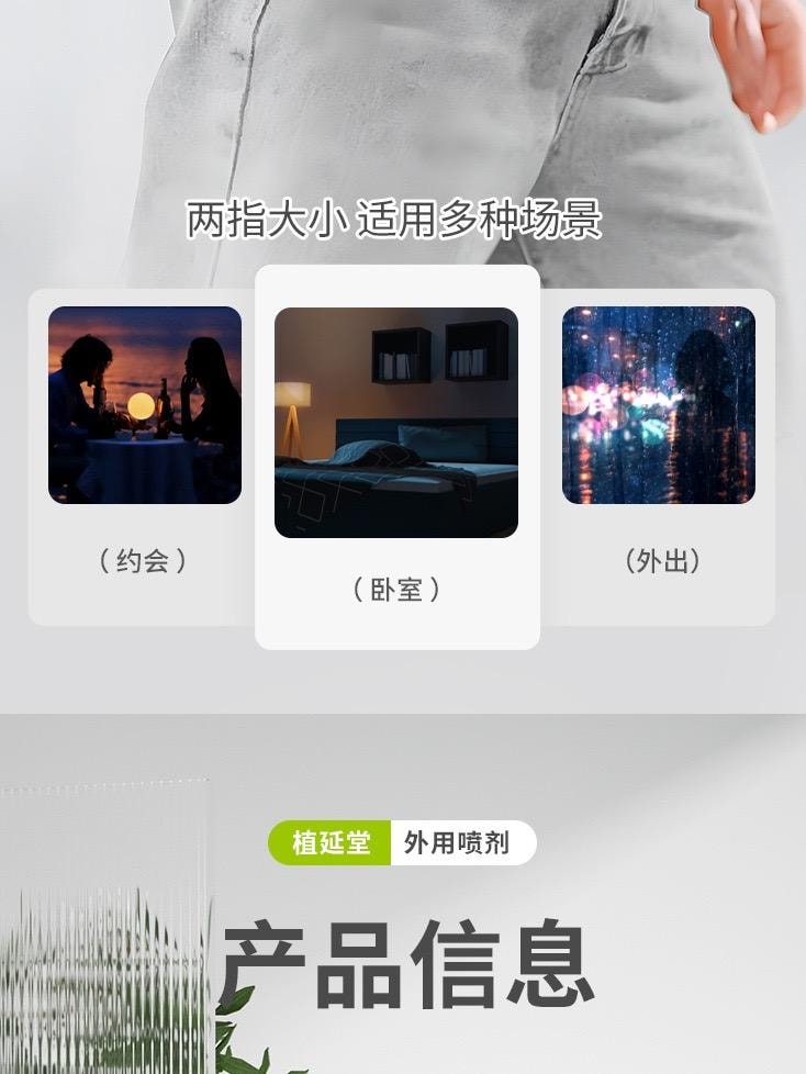  植延堂 男性延時噴劑 無刺激配方 持久 純植物萃取 15ml 1瓶