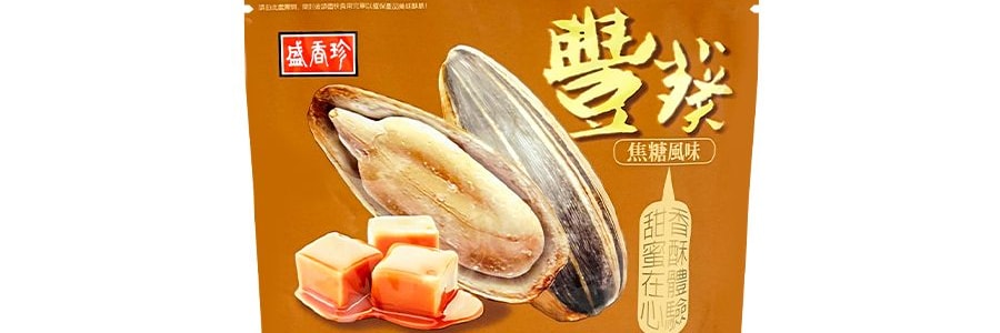 台灣盛香珍 豐葵 香瓜子 焦糖口味 150g