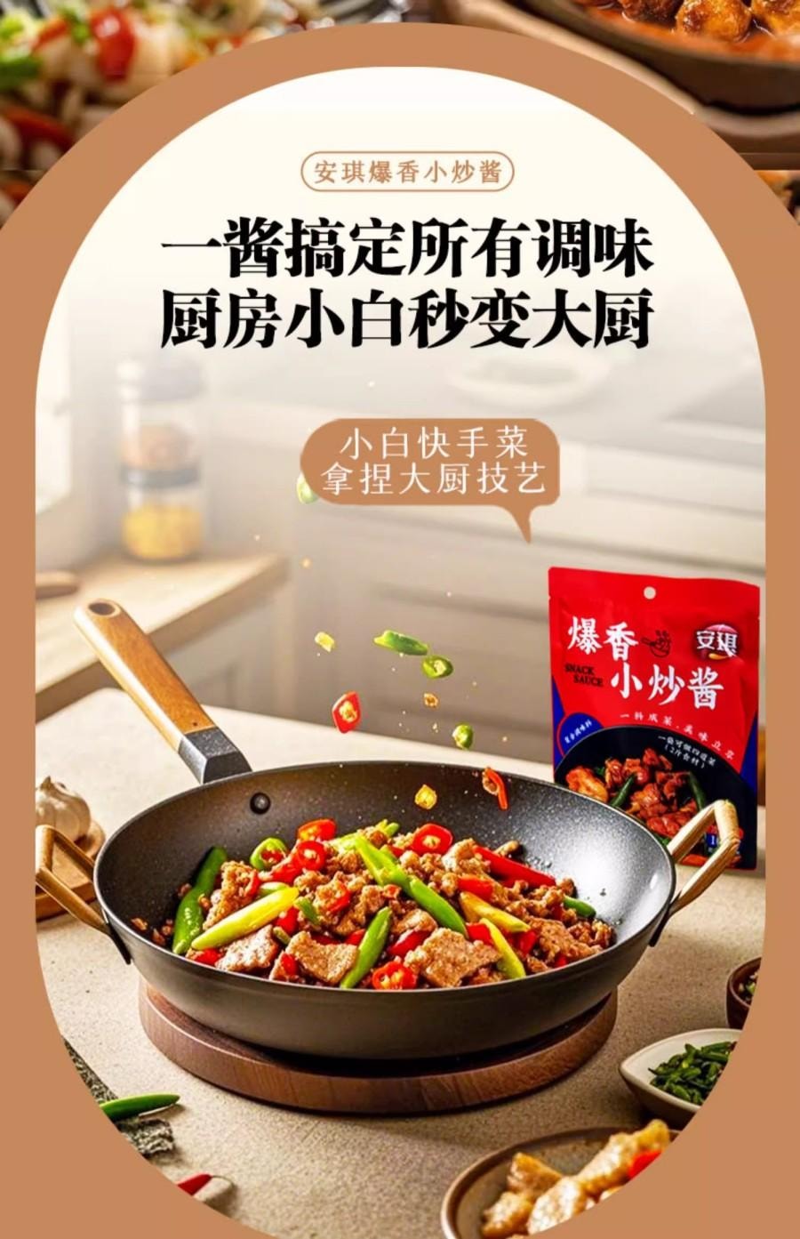 Stir-Fry Sauce 100g*2 Sichuan Style Low Salt & Umami Boost Homemade Dish Essential【Be A Chef】
